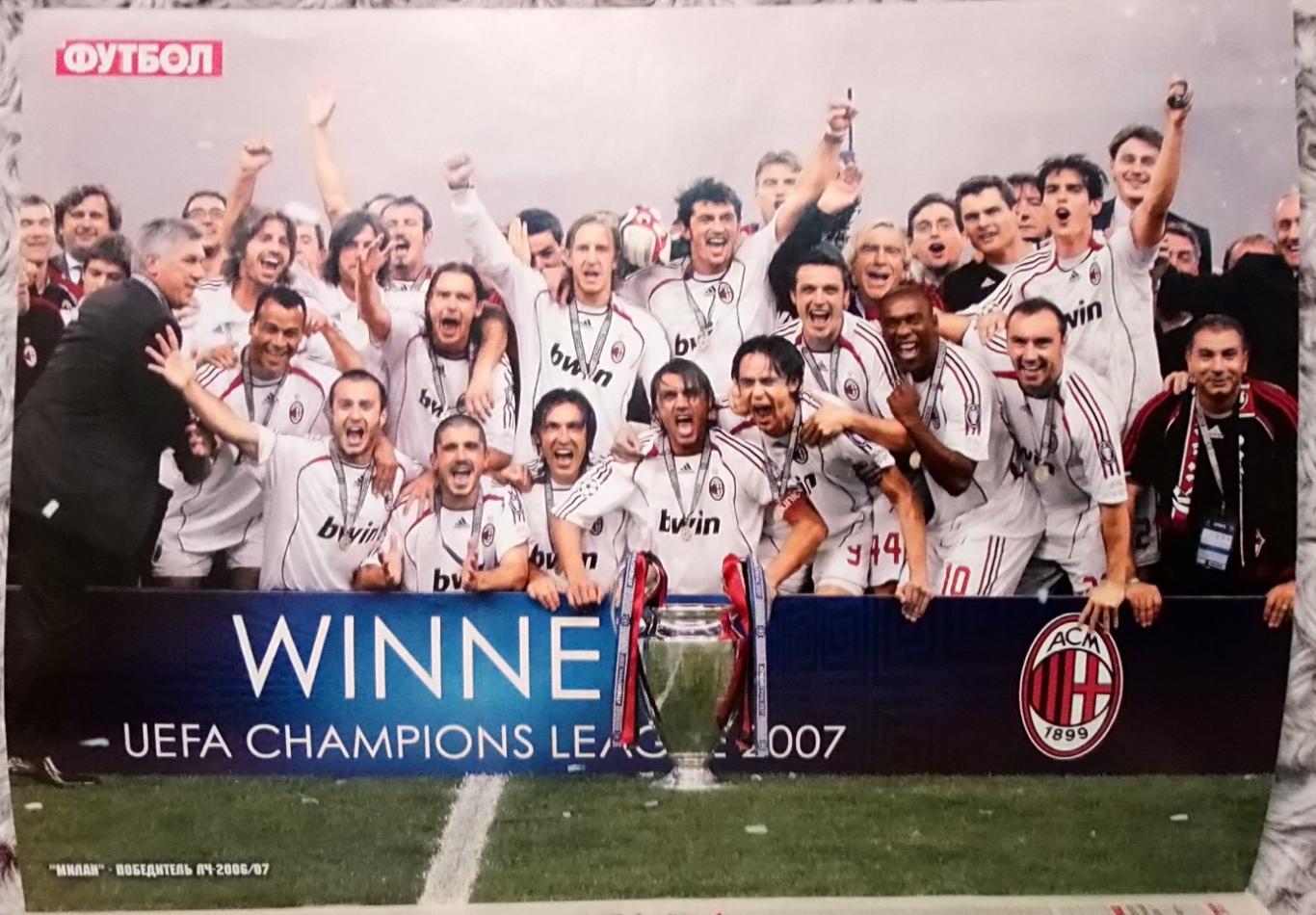 Журнал. Футбол. N 21/2007.Постер Милан. 1