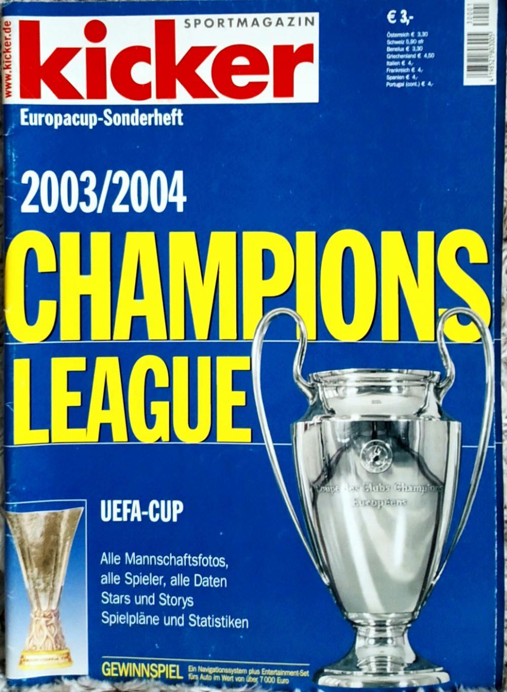 Футбол. Спецвыпуск. Лига Чемпионов. Kicker Champions League 2003/04