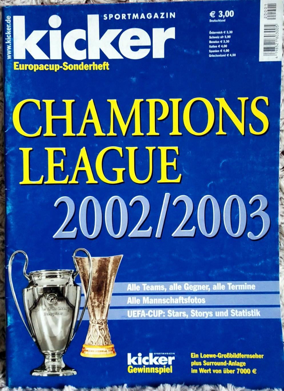 Футбол. Спецвыпуск. Лига Чемпионов. Kicker Champions League 2002/03.
