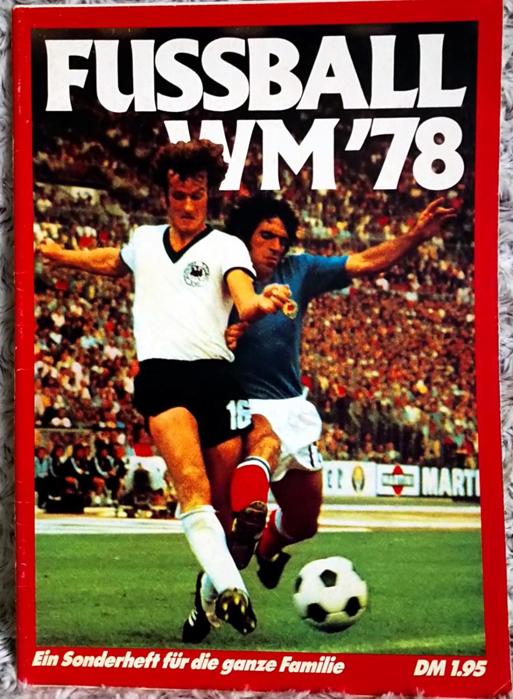 Футбол.Fussball WM'78.Спецвыпуск.Чемпионат мира 1978.
