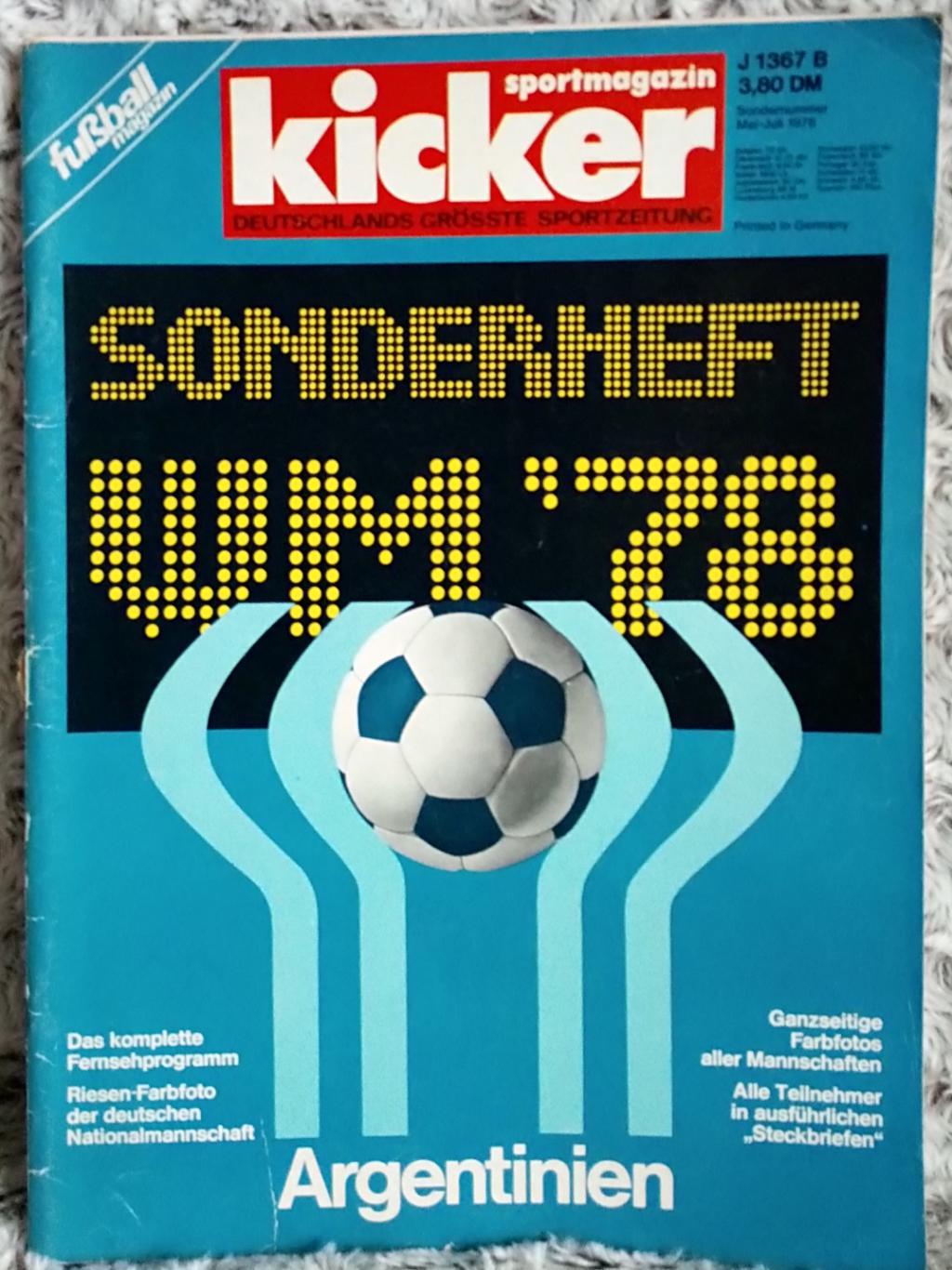 Kicker. Спецвыпуск. Футбол.Чемпионат мира-1978.Аргентина-78.