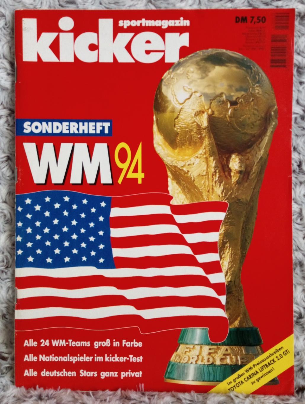Kicker. Спецвыпуск. Футбол.Чемпионат мира 1994.
