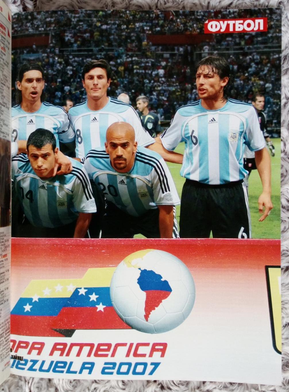 Журнал. Футбол. N 31/2007. Постер Аргентина. 2