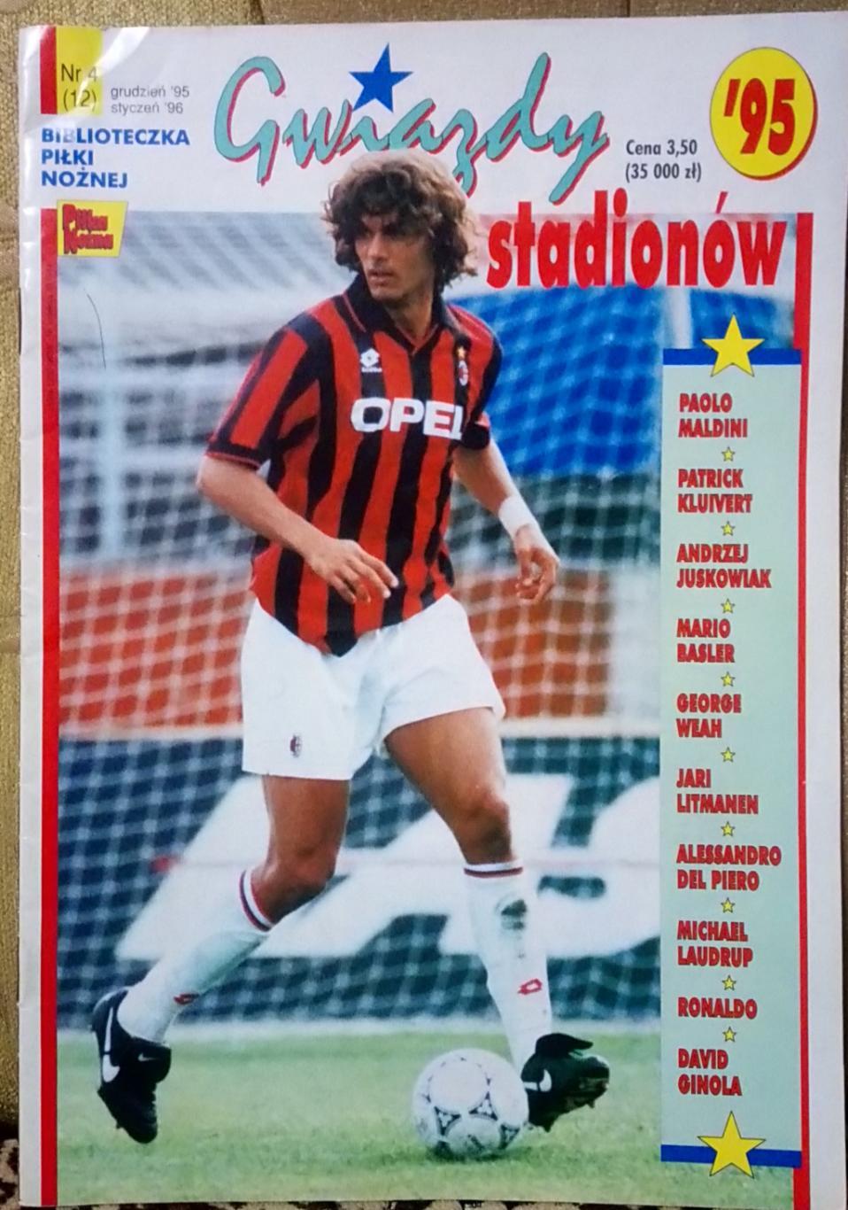 Футбол. Pilka Nozna. Gwiazdy Stadionow. 1995.Постери.