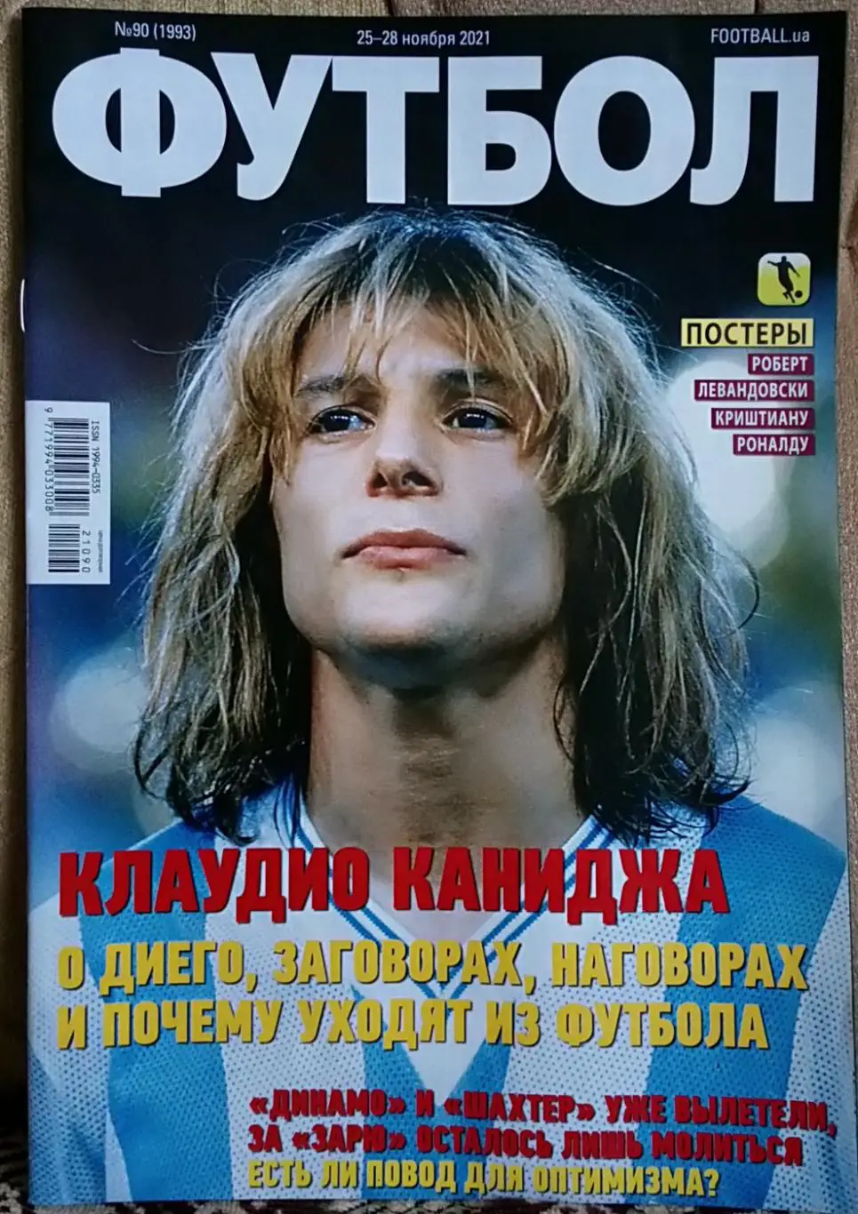 Журнал. Футбол. N 90/2021.Постер Левандовски, Роналдо.