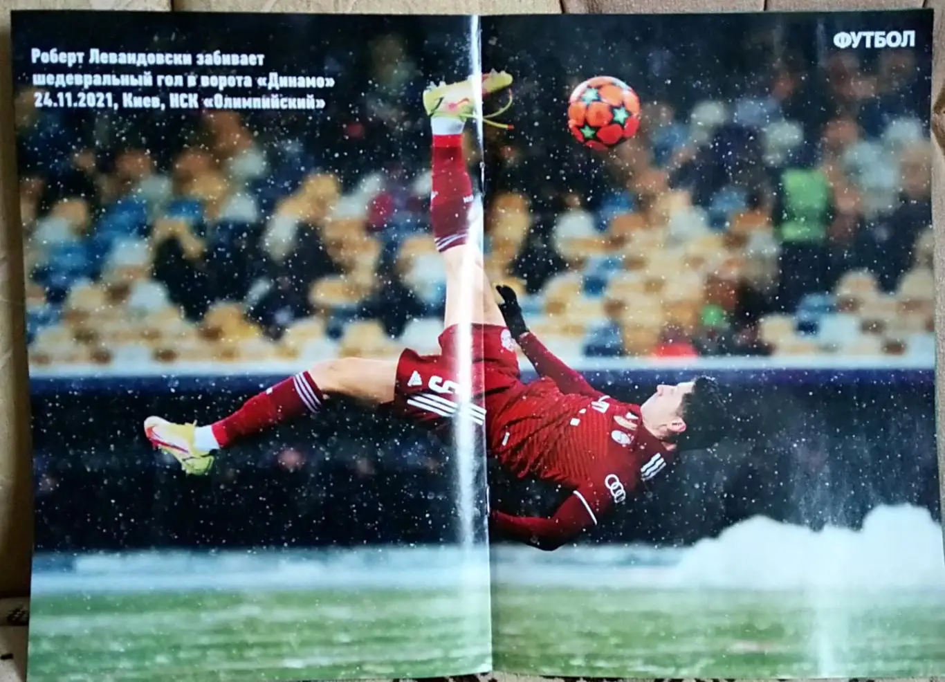 Журнал. Футбол. N 90/2021.Постер Левандовски, Роналдо. 1