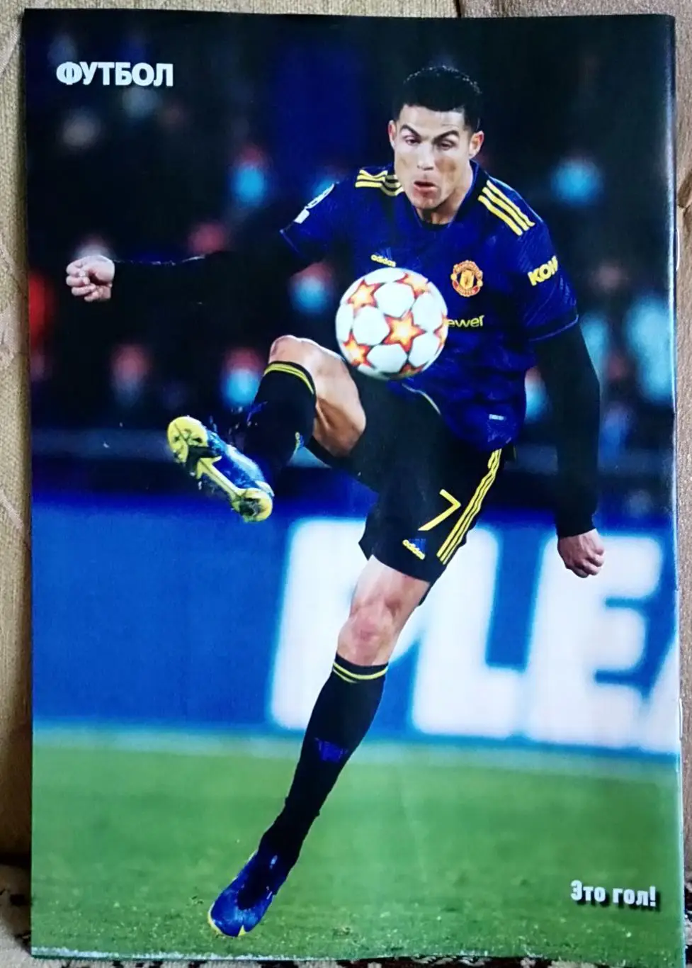 Журнал. Футбол. N 90/2021.Постер Левандовски, Роналдо. 2