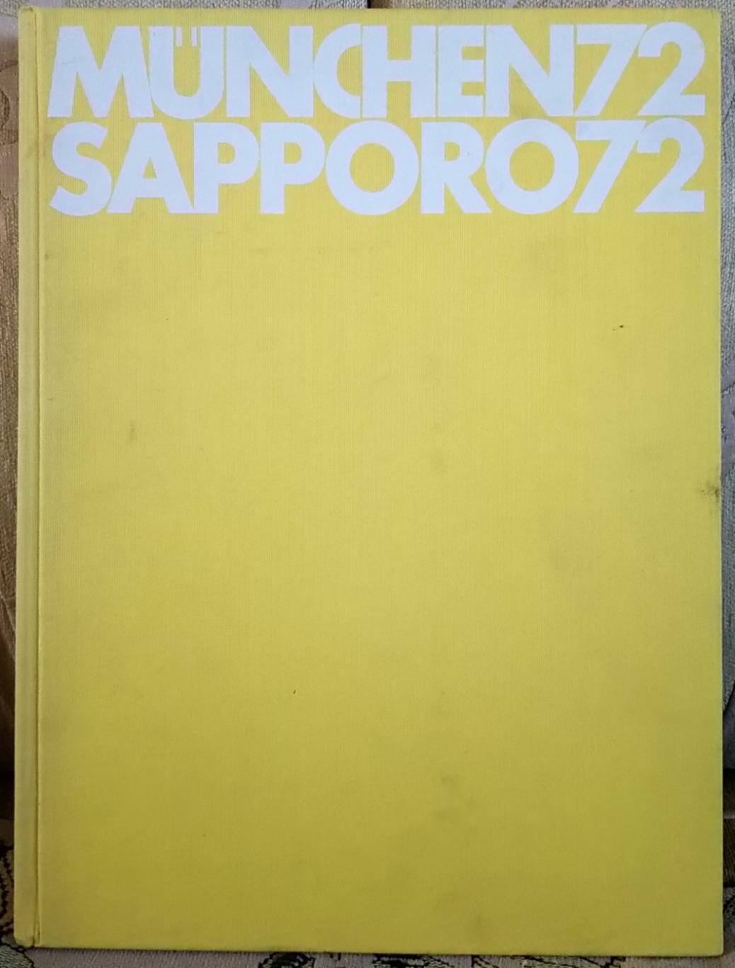 Олимпіада. Фотоальбом. Саппоро, Мюнхен - 1972.