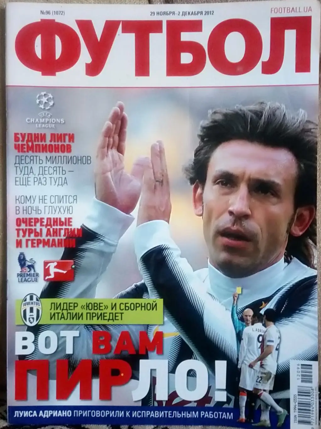 Журнал. Футбол. N 96/2012. Постер Ювентус.