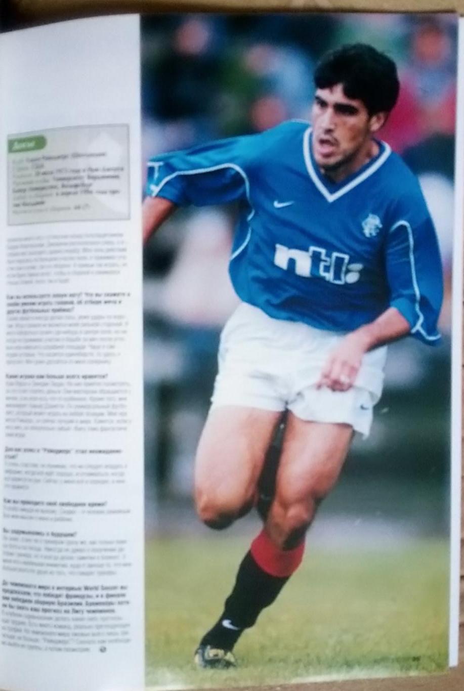 Футбол. Журнал. World Soccer. Жовтень 1999.Постери. 2