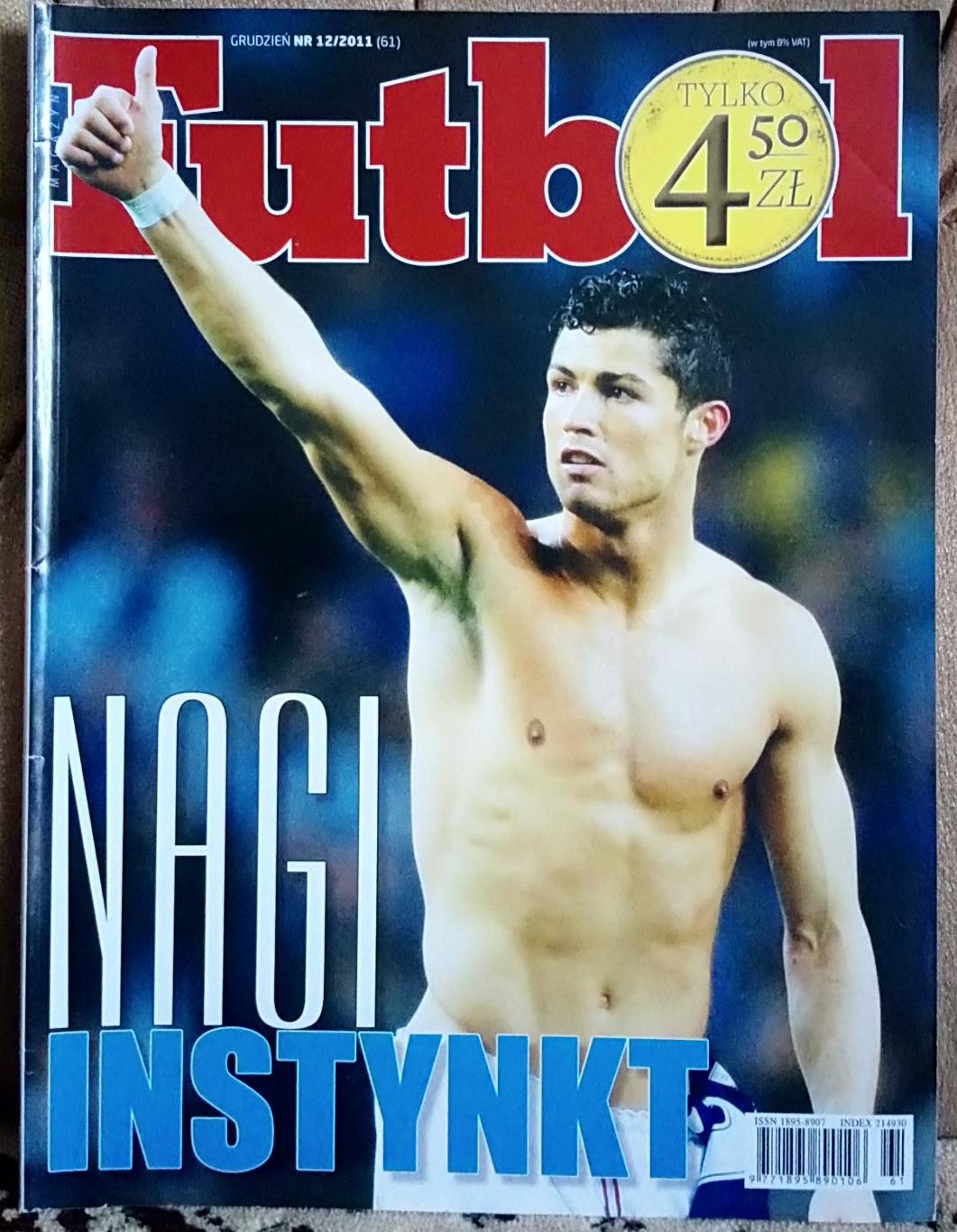 Футбол. Журнал.Futbol. N12/2011.