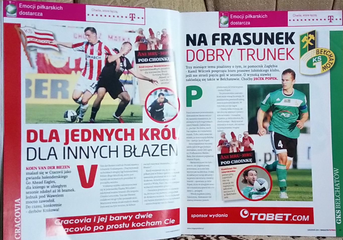 Футбол. Журнал.Futbol. N12/2011. 5