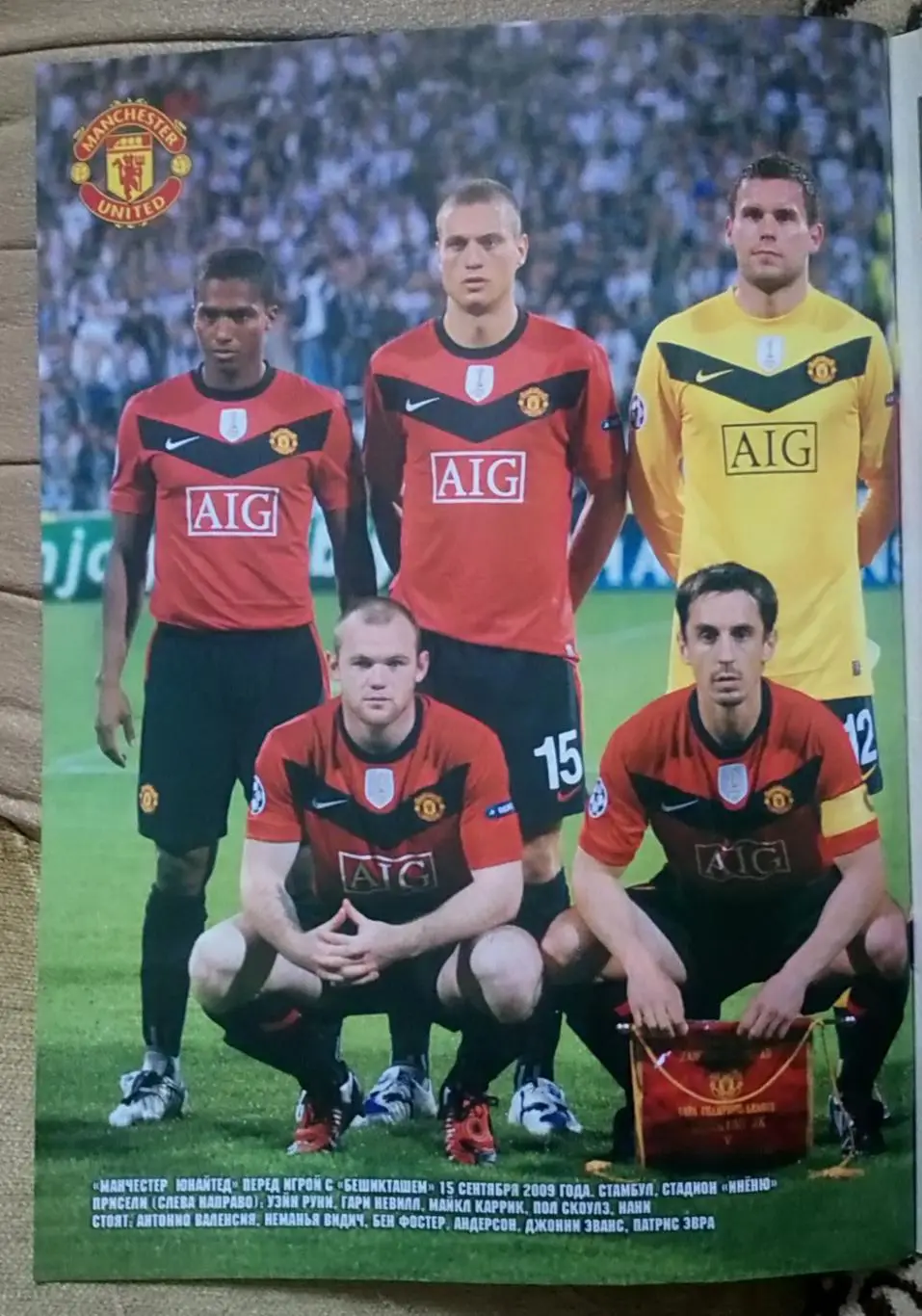 Журнал. Футбол. N 76/2009.Постер Манчестер Юнайтед. 1