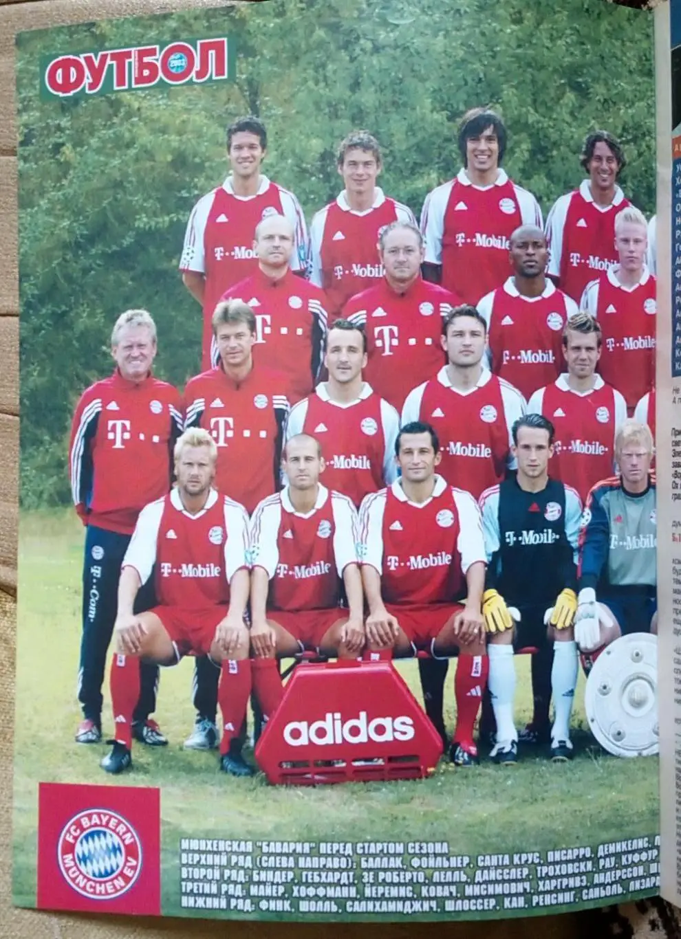 Журнал. Футбол. N 33/2003. Постер Баварія. 1