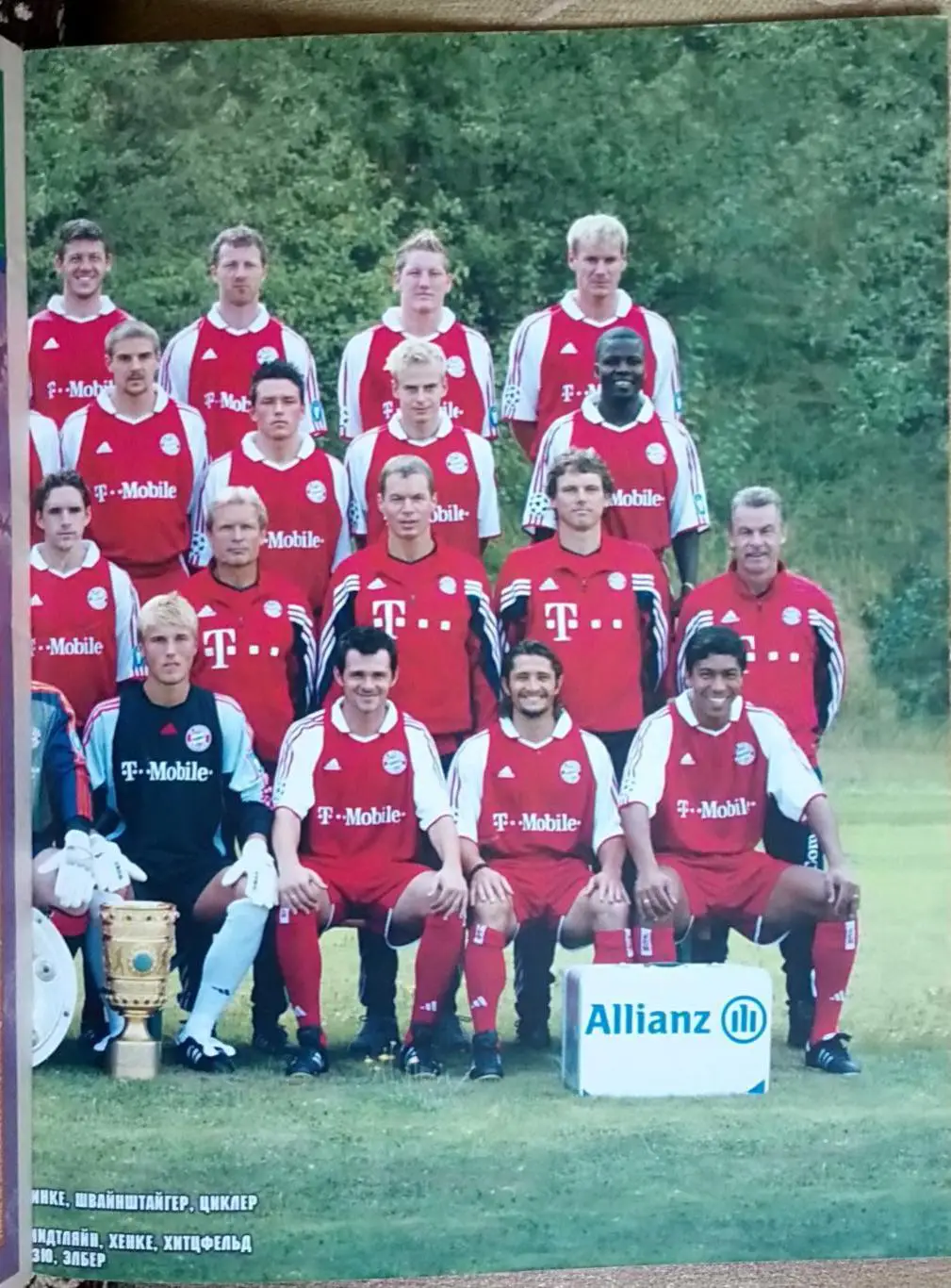 Журнал. Футбол. N 33/2003. Постер Баварія. 2