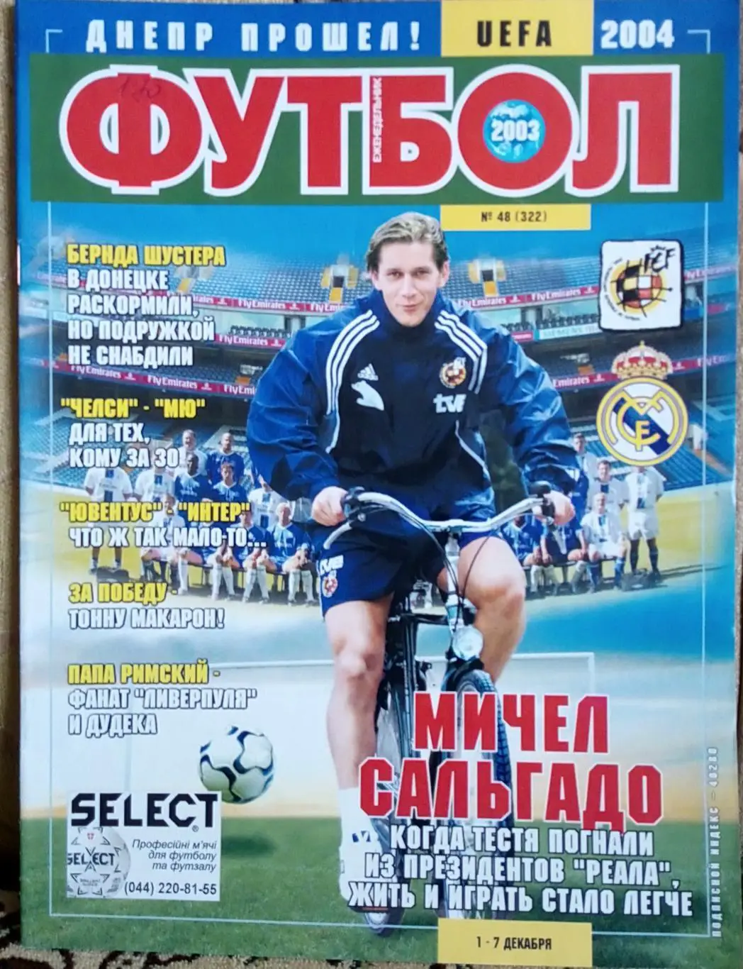 Журнал. Футбол. N 48/2003. Постер Реал.