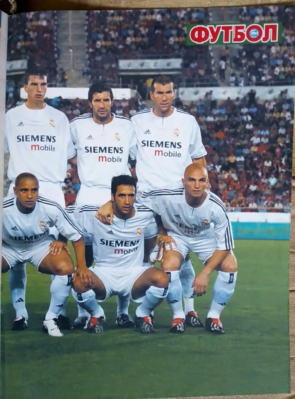 Журнал. Футбол. N 48/2003. Постер Реал. 2