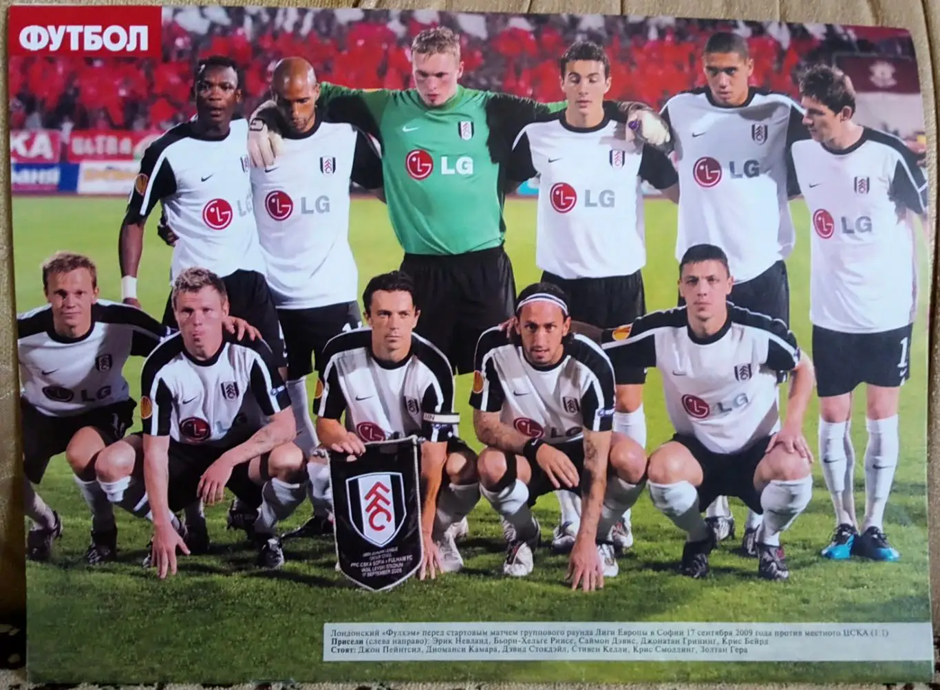 Журнал. Футбол. N 3/2010.Постер Аякс, Фулхем. 1