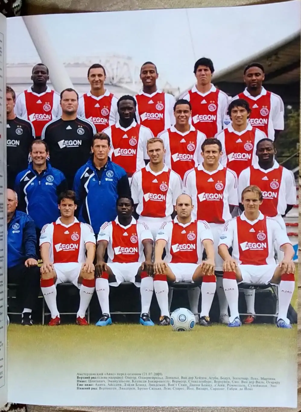 Журнал. Футбол. N 3/2010.Постер Аякс, Фулхем. 3