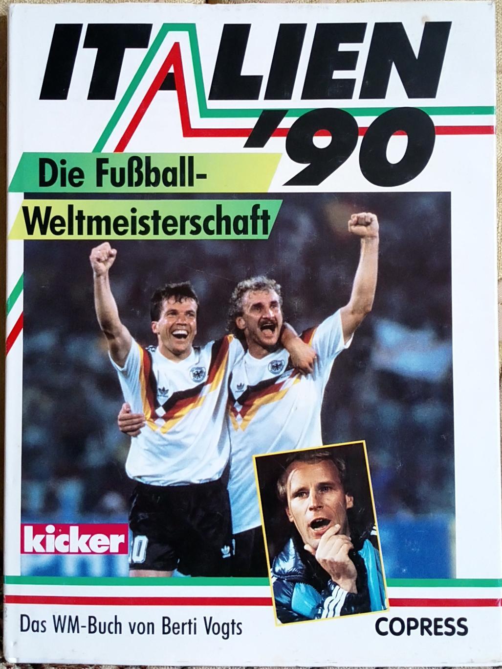 Футбол. Фотоальбом Чемпіонат Світу- 1990.Італія-90.
