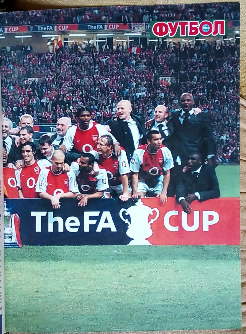 Журнал. Футбол. N 40/2003. Постер Арсенал, Порто. 3