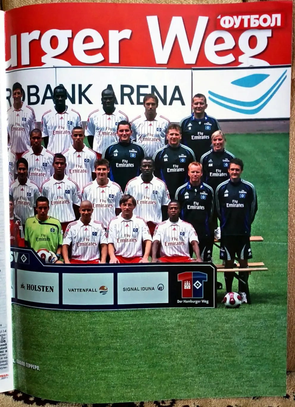 Журнал. Футбол. N 33/2007. Постер Гамбург. 2