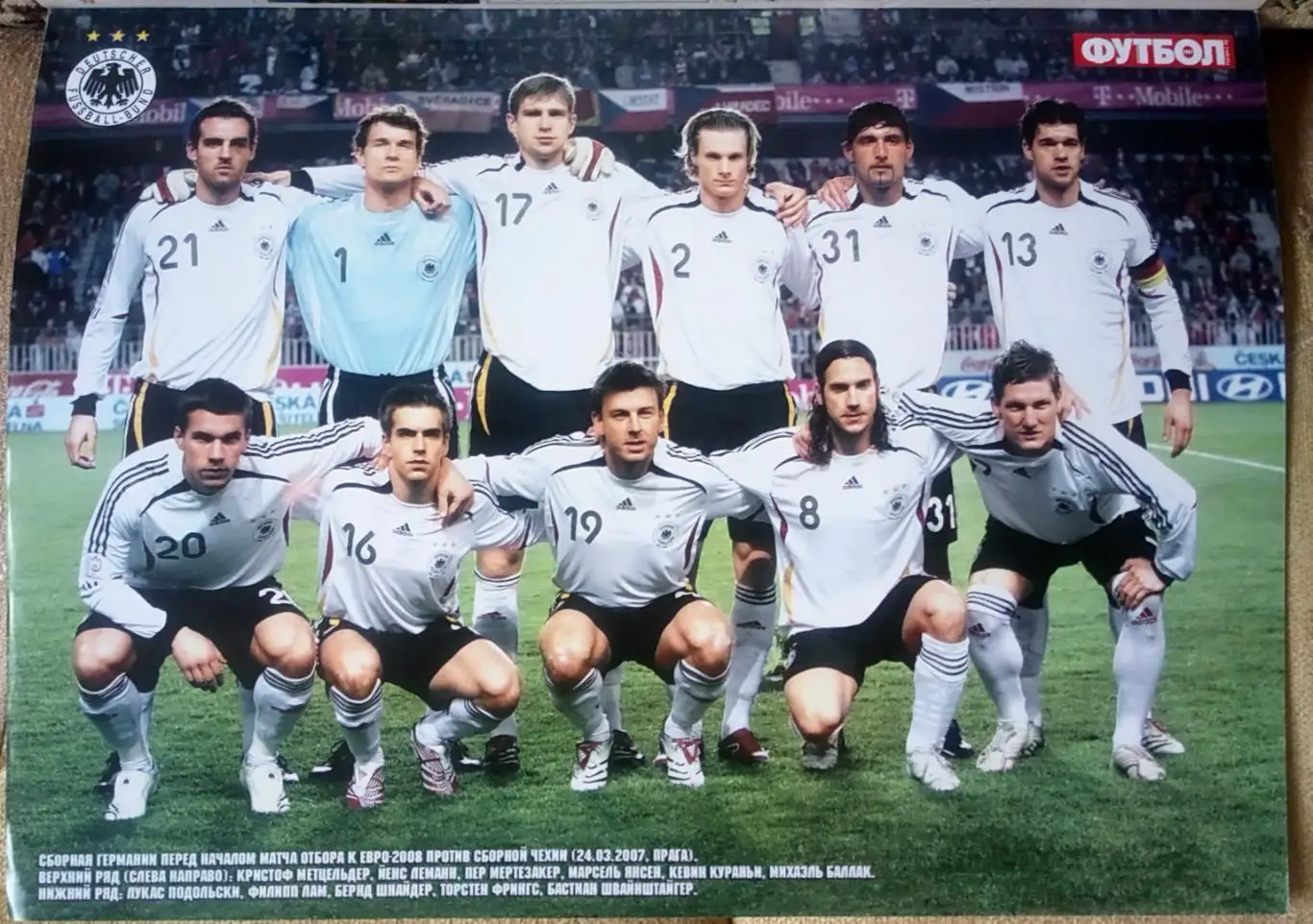 Журнал. Футбол. Спецвипуск. N 6/2007. Постер Німеччина. 1