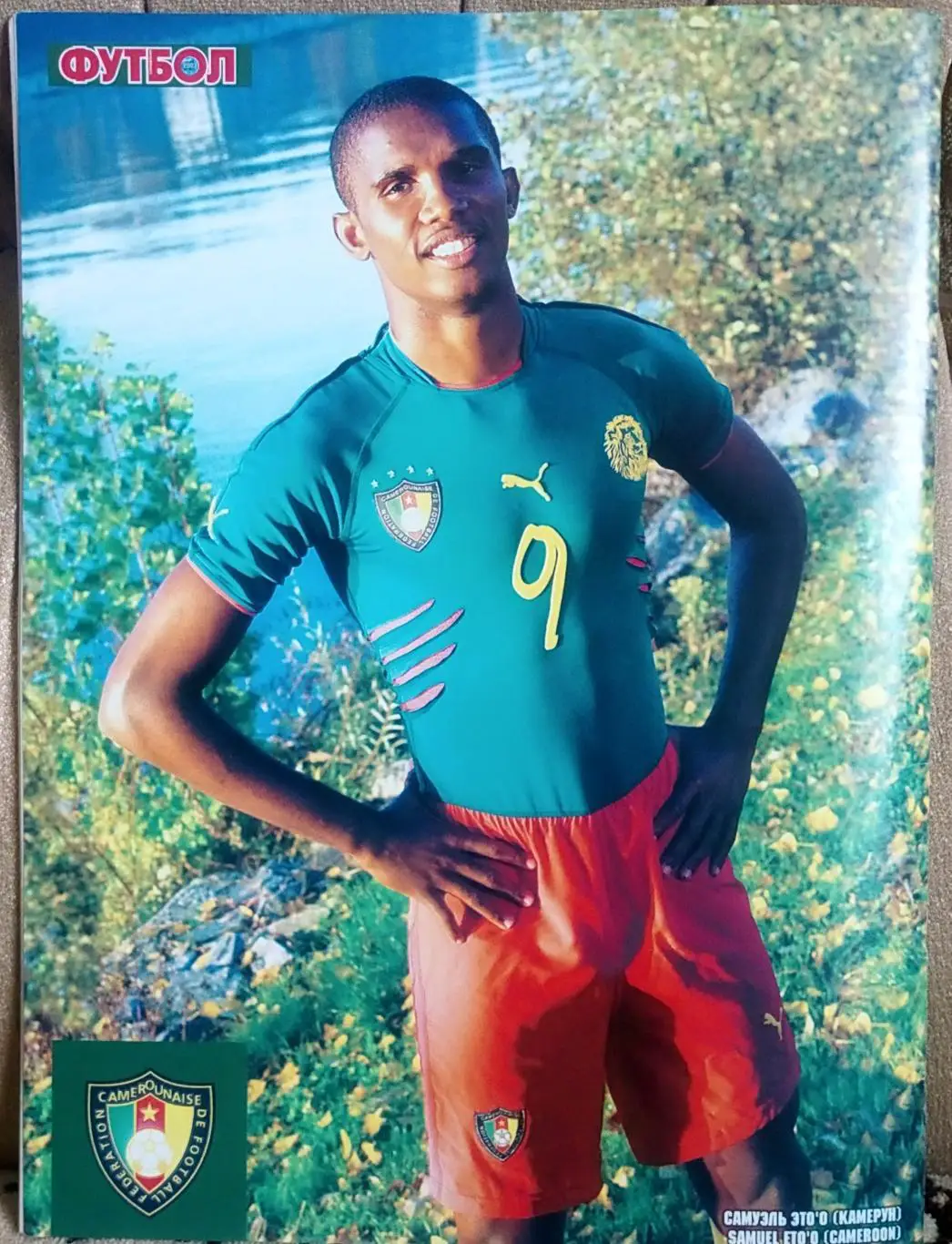 Журнал. Футбол. N 5/2004. Постер Мілан, Ето, о. 1