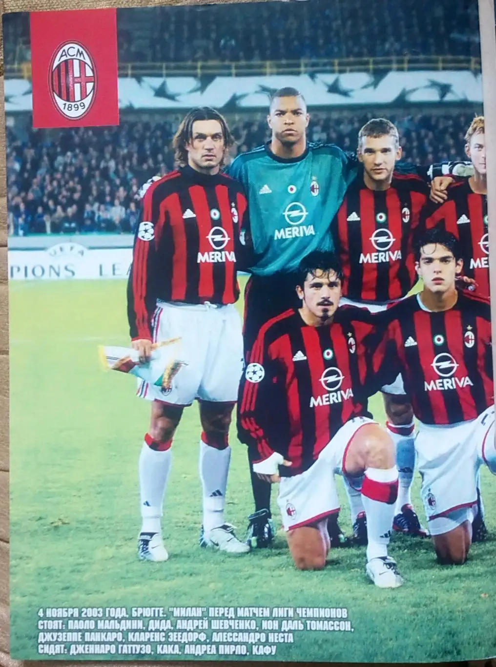 Журнал. Футбол. N 5/2004. Постер Мілан, Ето, о. 2