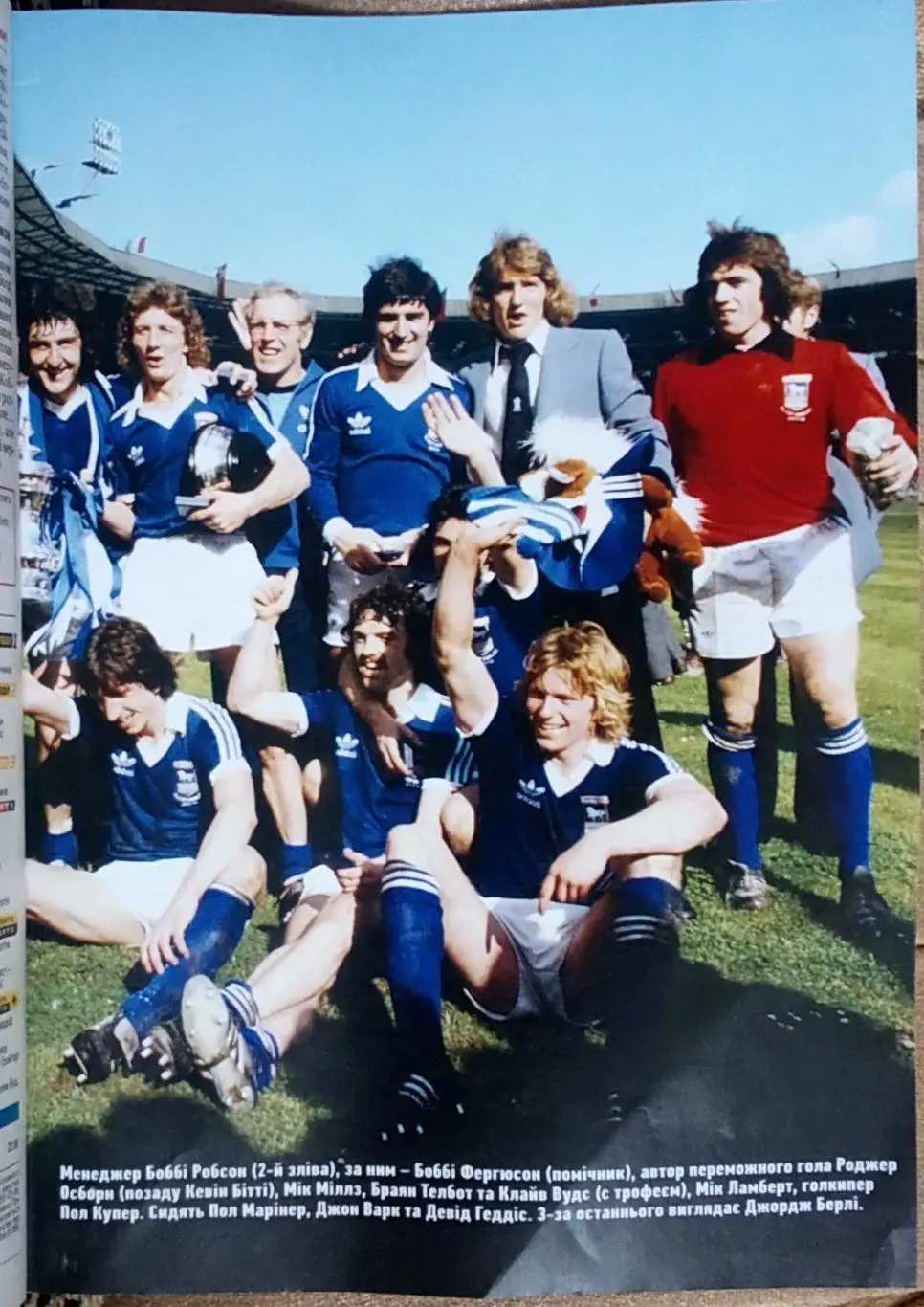 Журнал. Футбол. N 9/2022. Постер Іпсвіч. 2