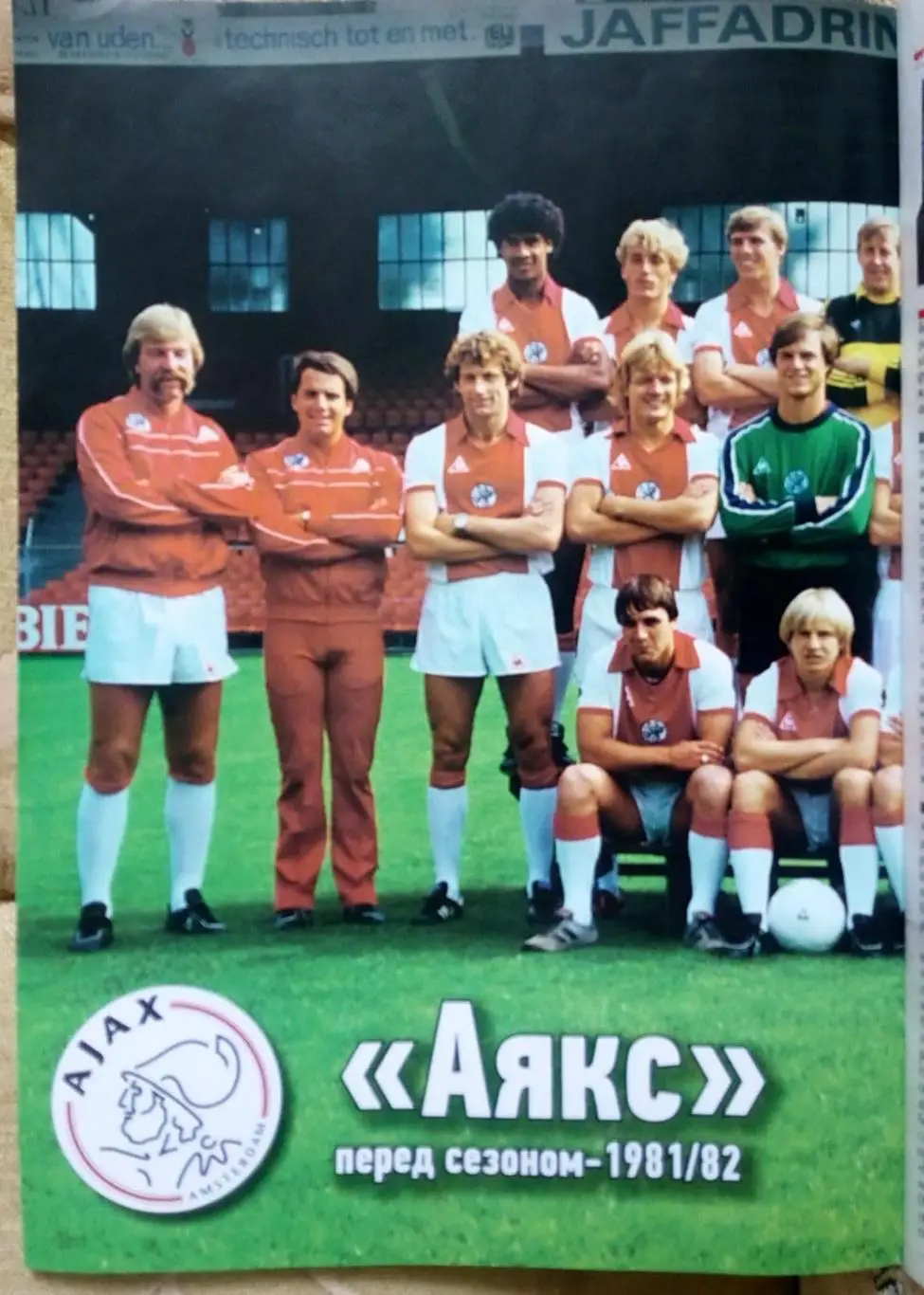 Журнал. Футбол. N 8/2022. Постер Аякс, Вашингтон. 2