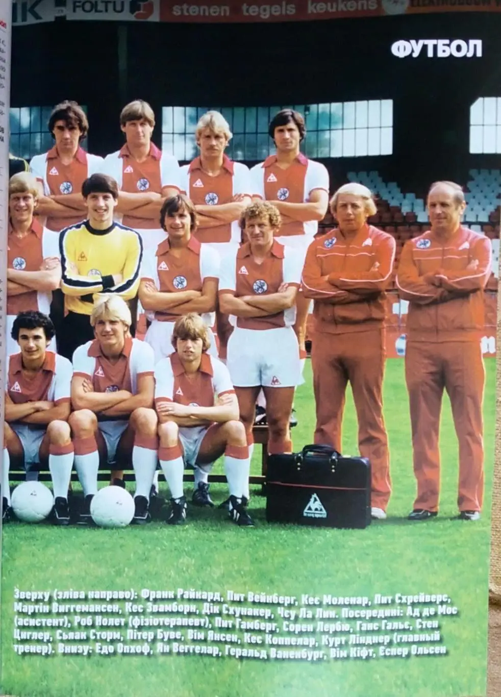 Журнал. Футбол. N 8/2022. Постер Аякс, Вашингтон. 3