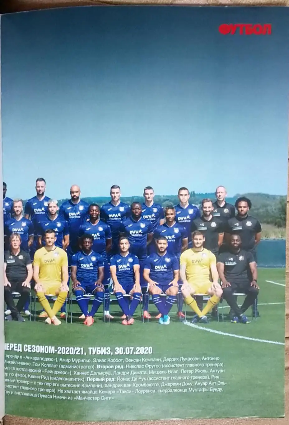 Журнал. Футбол. N 78/2020. Постери Болонья, Фіорентина. 3