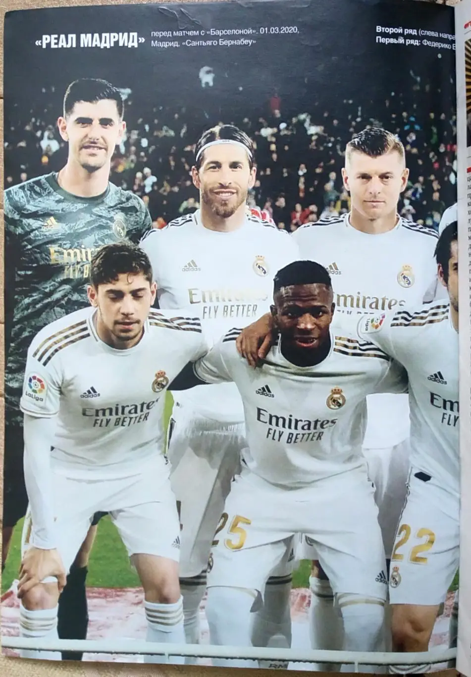 Журнал. Футбол. N 81/2020. Постери Реал, Лестер. 2