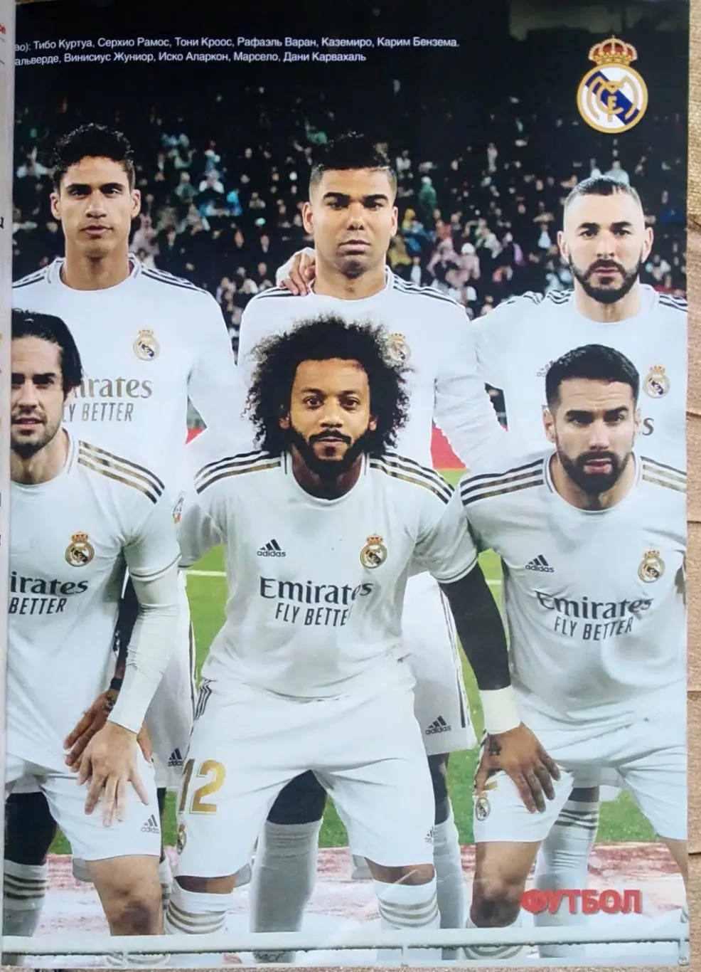 Журнал. Футбол. N 81/2020. Постери Реал, Лестер. 3