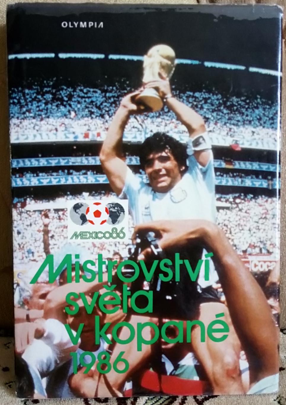Футбол. Книга - фотоальбом. Чемпіонат світу 1986.Мексіка-1986.