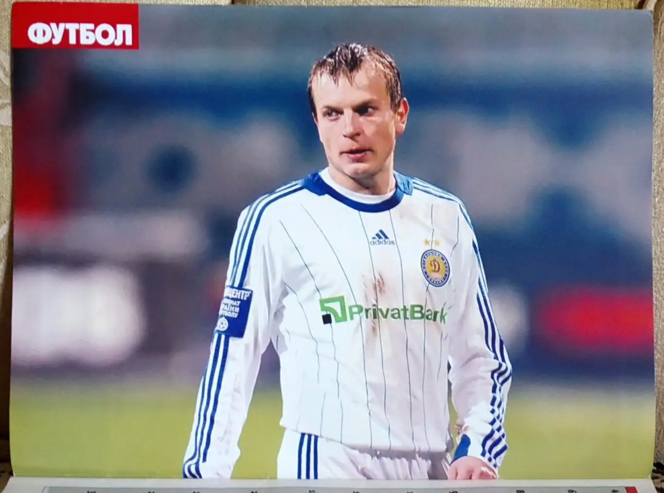 Журнал. Футбол. N 8/2010. Постер Гусєв. 1