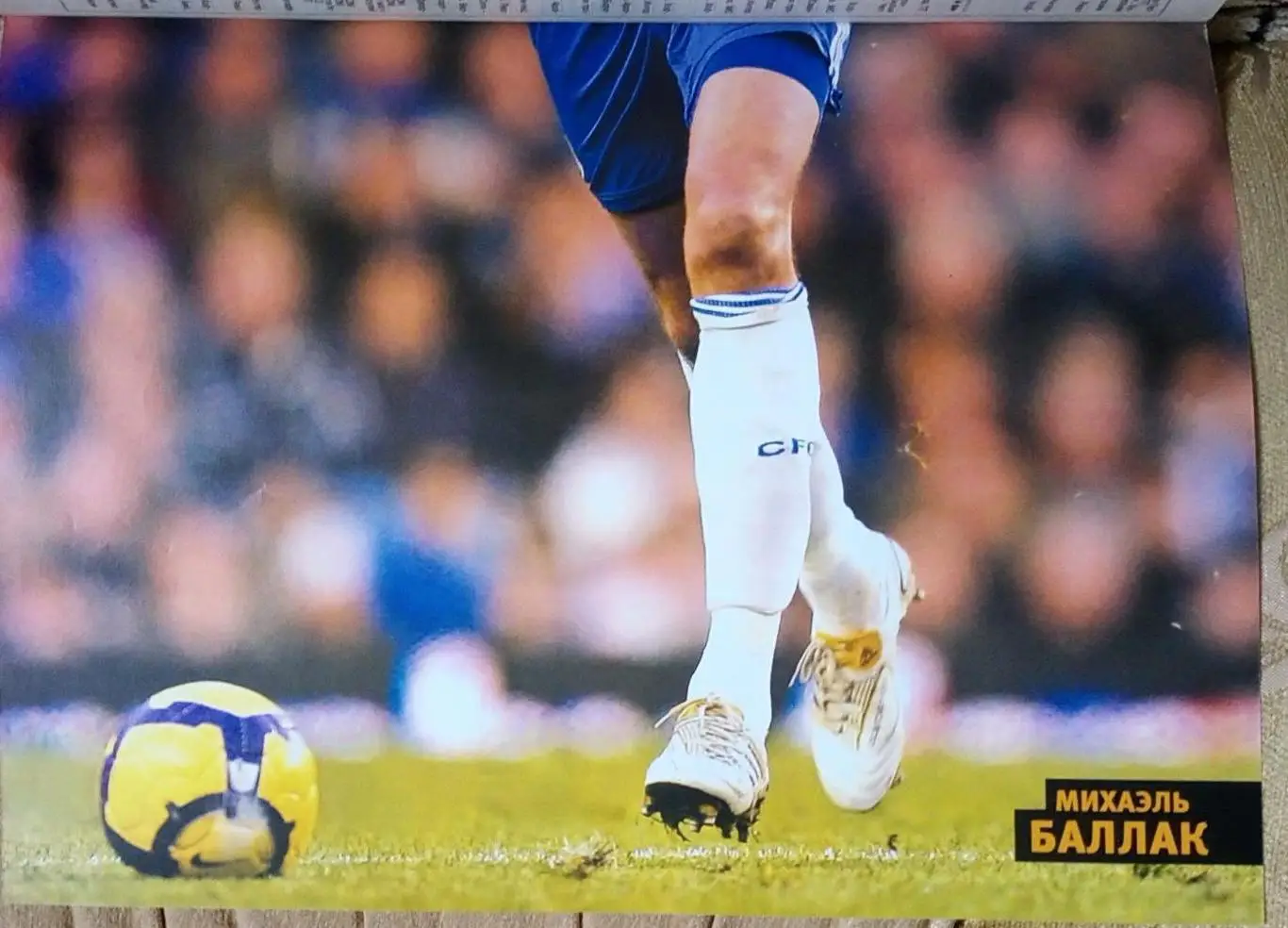 Журнал. Футбол. N 6/2010. Постер Баллак. 2