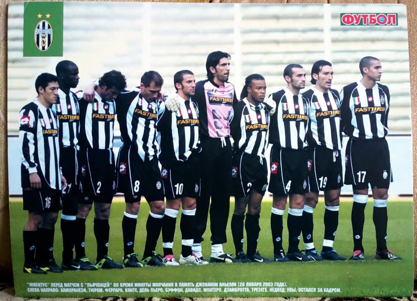 Журнал. Футбол. N 40/2001. Постери Ювентус, Батістута. 1