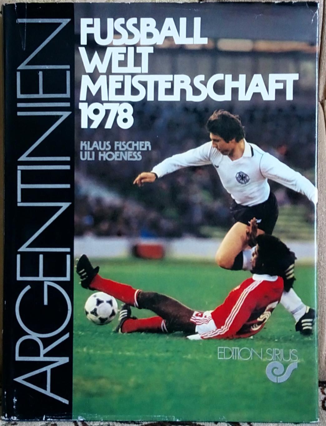 Футбол. Книга - фотоальбом. Чемпіонат світу - 1978.