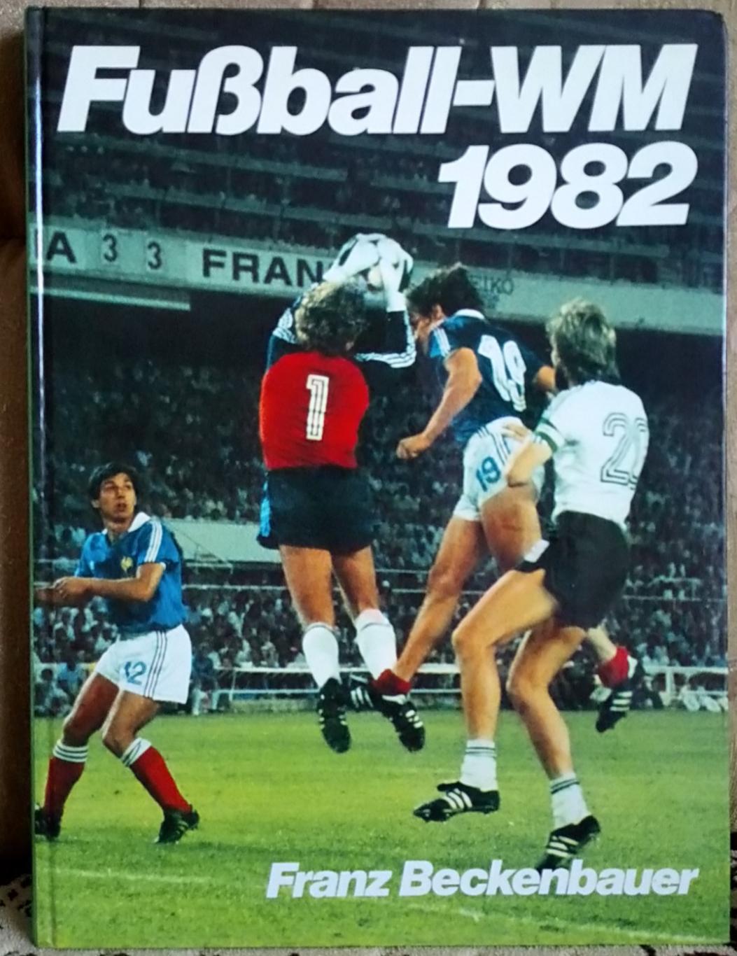 Футбол Книга-фотоальбом. Чемпіонат світу 1982.