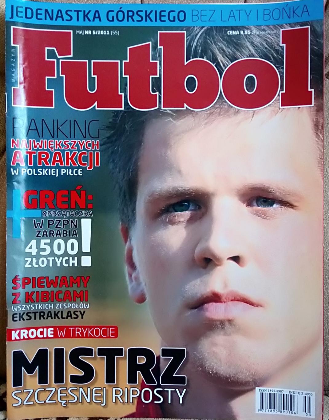 Журнал. Futbol N 5/2011.Футбол.