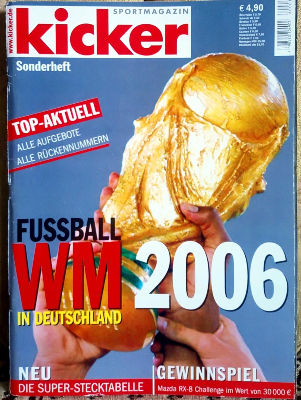 Kicker. Футбол. Спецвидання. Чемпіонат світу - 2006.Німеччина-2006.