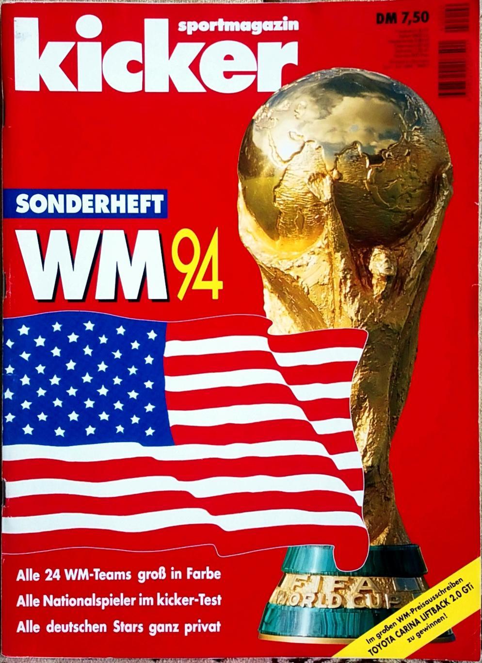 Футбол. Кікер/Kicker Чемпіонат Світу - 1994 Спецвидання.