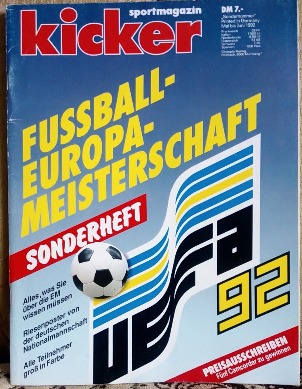 Футбол. Кікер/Kicker.Спецвидання.Чем піонат Європи-1992.