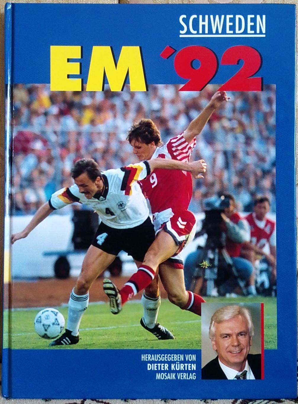 Футбол Книга-фотоальбом. Чемпіонат Європи 1992.