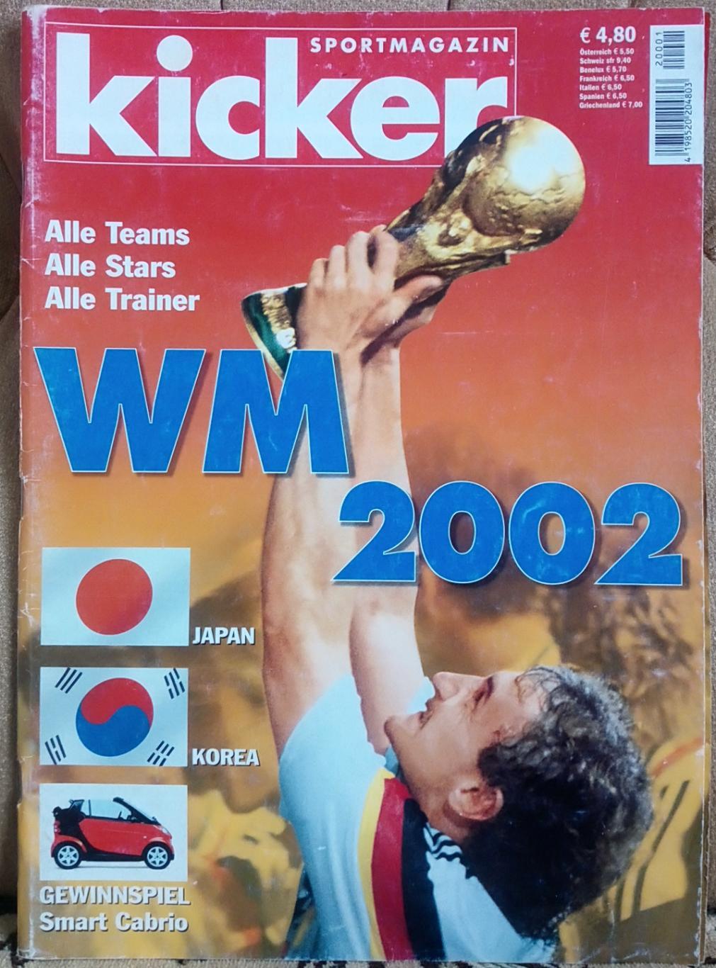 Футбол. Kicker.Спецвидання .Чемпіонат світу 2002.