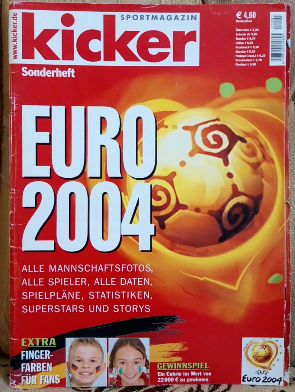 Футбол. Kicker. Спецвидання. Чемпіонат Європи 2004.