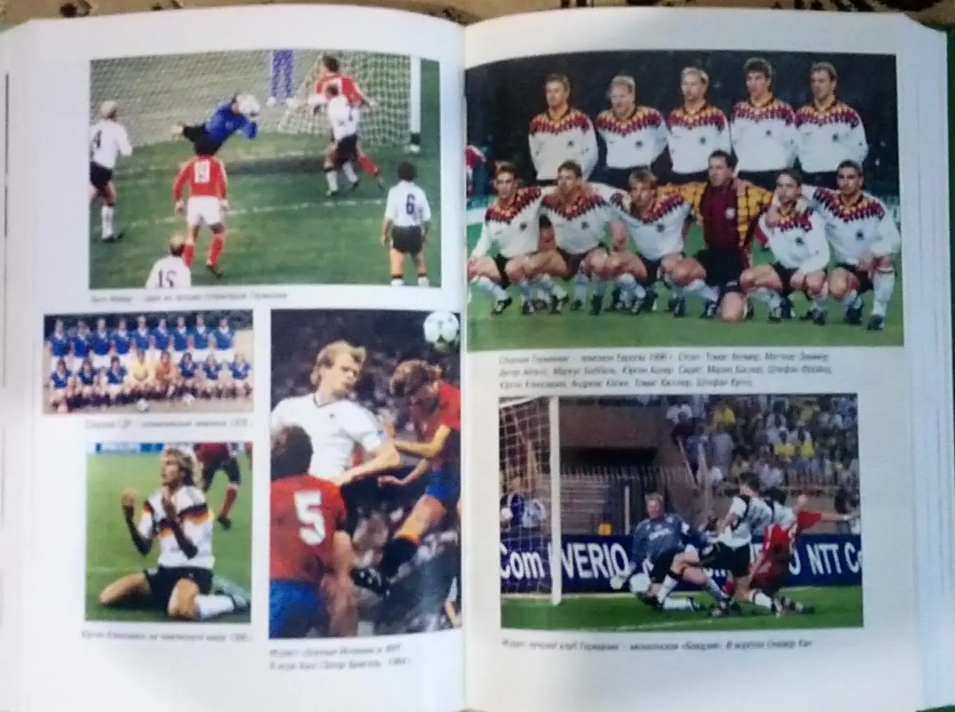 Футбол. Книга.Історія футбола. Планета футбол. 6