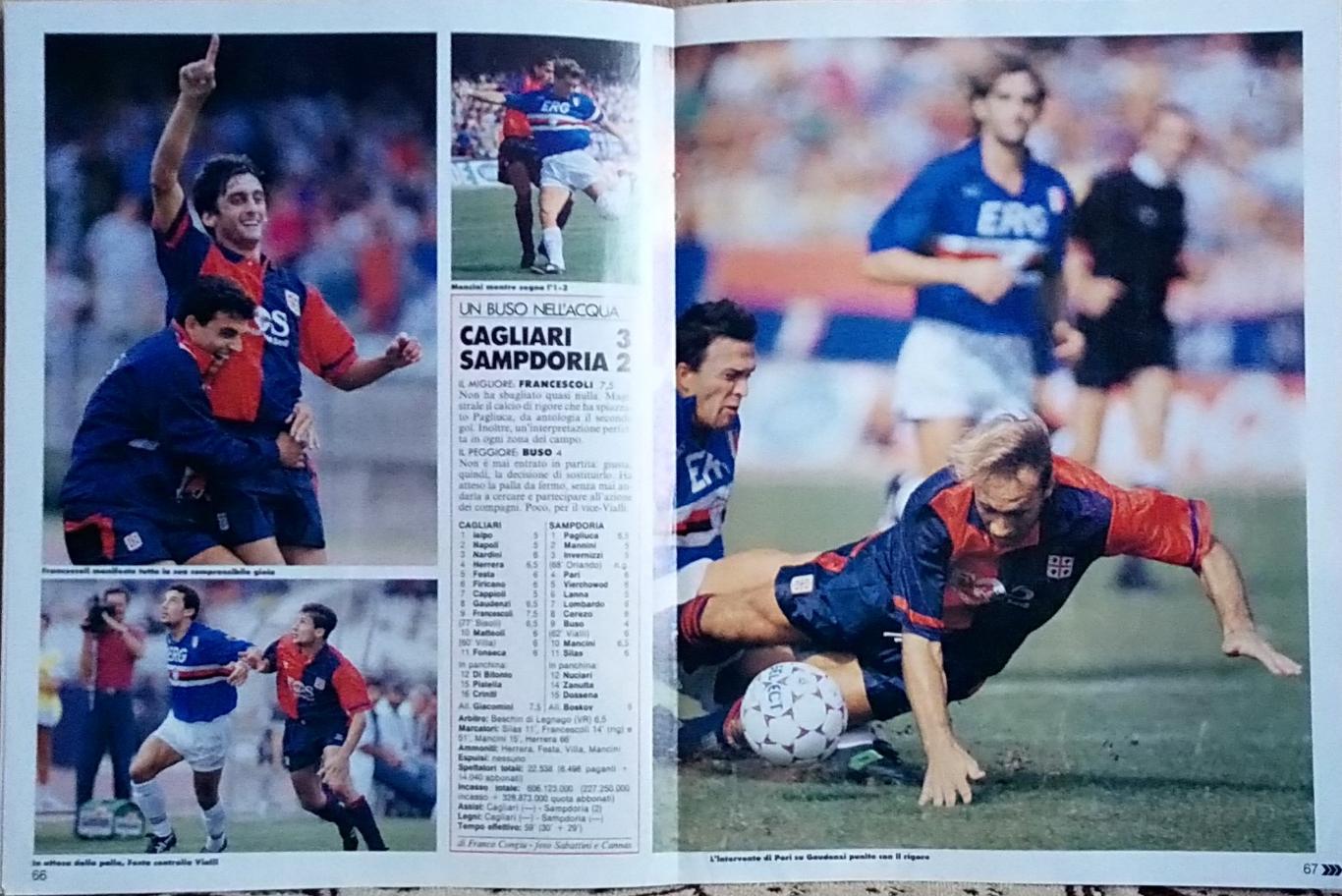 Футбол. Чемпіонат Італії 1991-1992.Серія А. Guerin Sportivo. 4